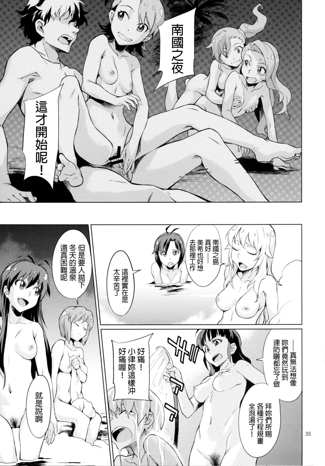 [Takemura Sesshu] Shima-Hen Fhentai - Page 36