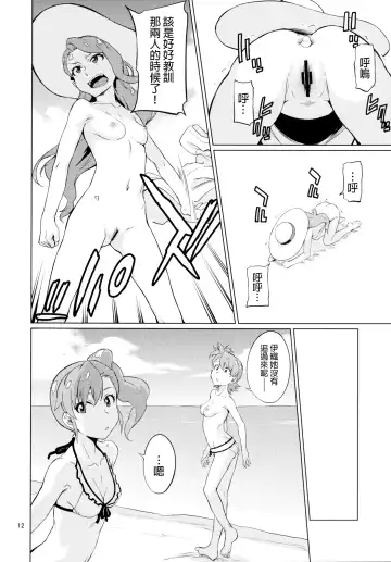 [Takemura Sesshu] Shima-Hen Fhentai - Page 13