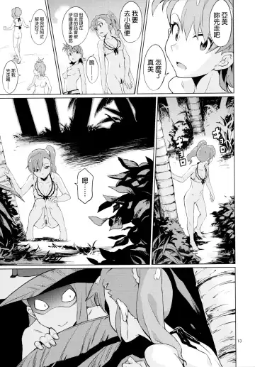 [Takemura Sesshu] Shima-Hen Fhentai - Page 14