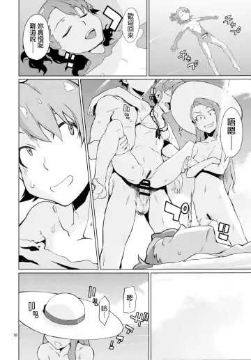 [Takemura Sesshu] Shima-Hen Fhentai - Page 17