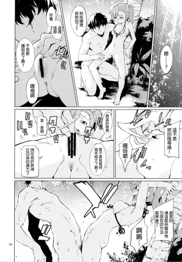 [Takemura Sesshu] Shima-Hen Fhentai - Page 27