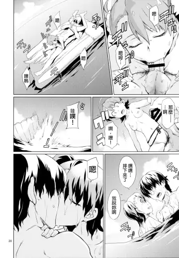 [Takemura Sesshu] Shima-Hen Fhentai - Page 29