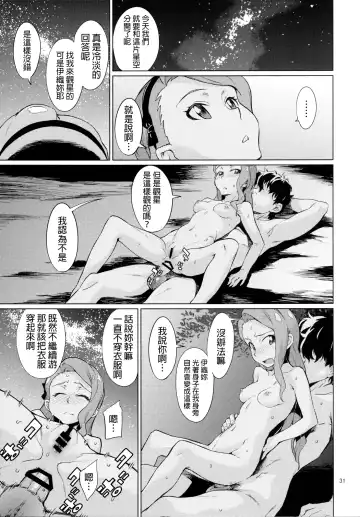 [Takemura Sesshu] Shima-Hen Fhentai - Page 32