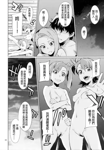 [Takemura Sesshu] Shima-Hen Fhentai - Page 35