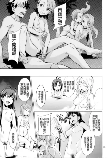 [Takemura Sesshu] Shima-Hen Fhentai - Page 36