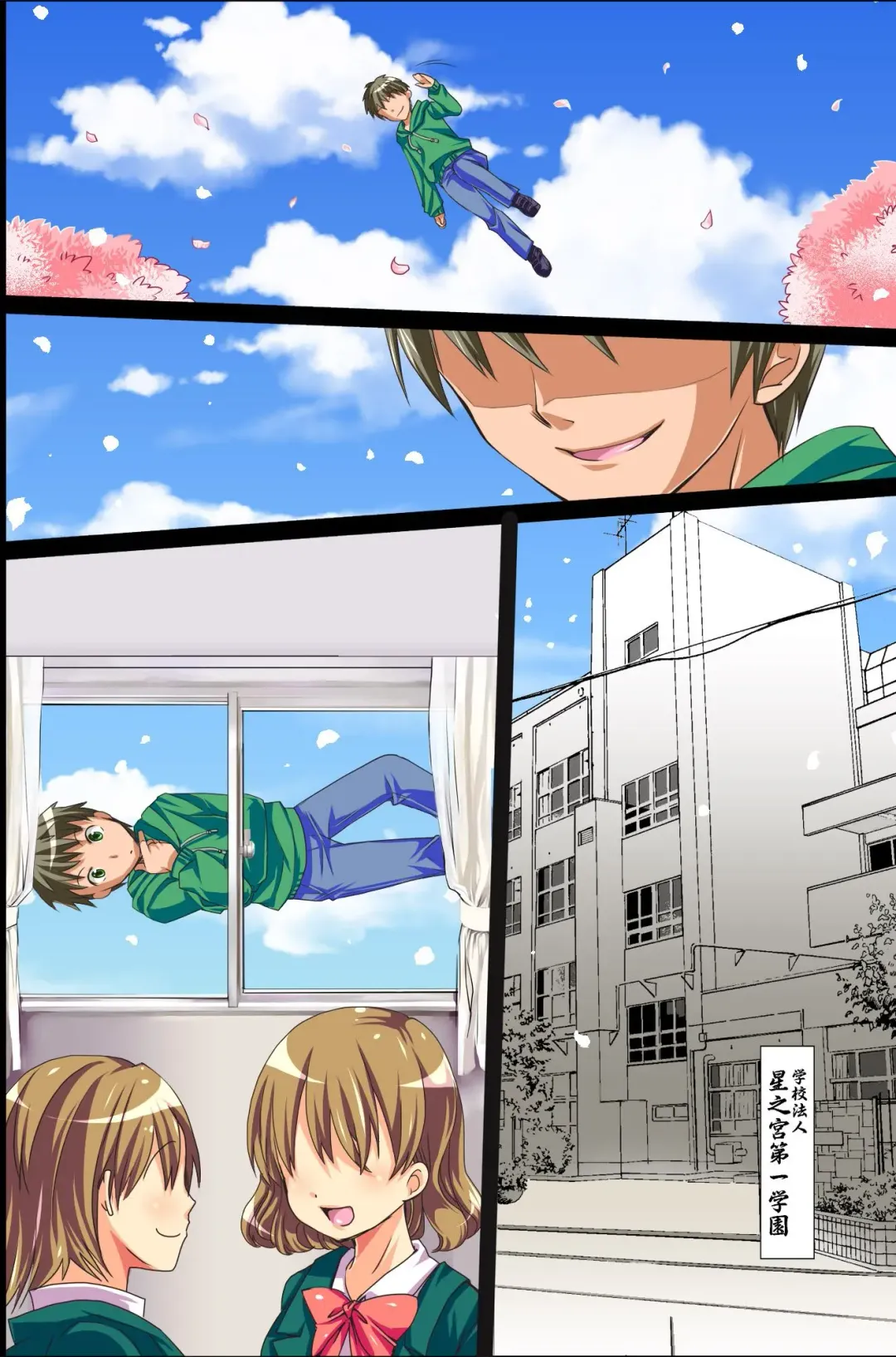 Sonzai ga Kieta! - Soushiki & Gakuen Hen Fhentai - Page 114