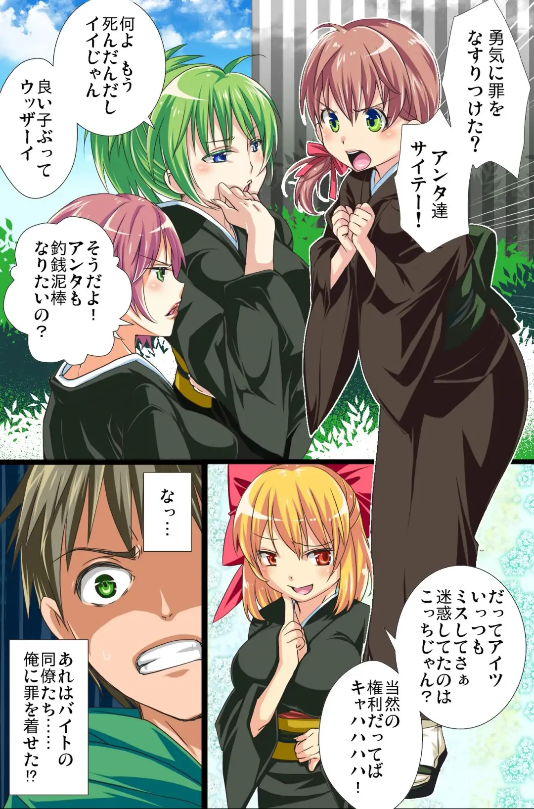 Sonzai ga Kieta! - Soushiki & Gakuen Hen Fhentai - Page 22