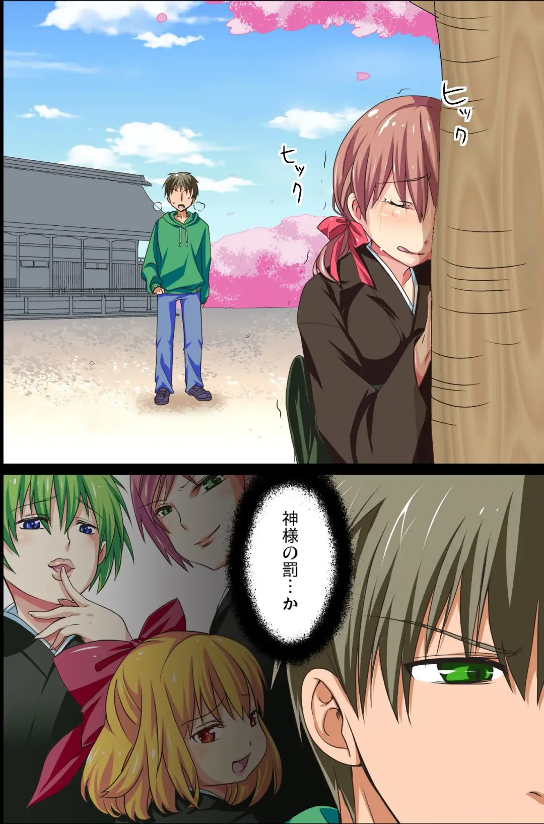 Sonzai ga Kieta! - Soushiki & Gakuen Hen Fhentai - Page 25