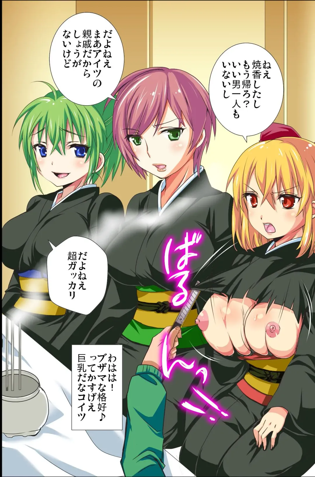 Sonzai ga Kieta! - Soushiki & Gakuen Hen Fhentai - Page 27