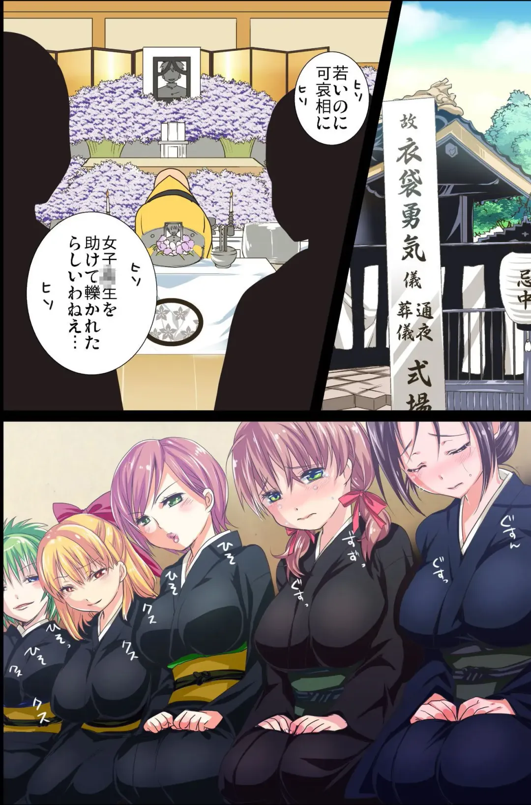 Sonzai ga Kieta! - Soushiki & Gakuen Hen Fhentai - Page 3