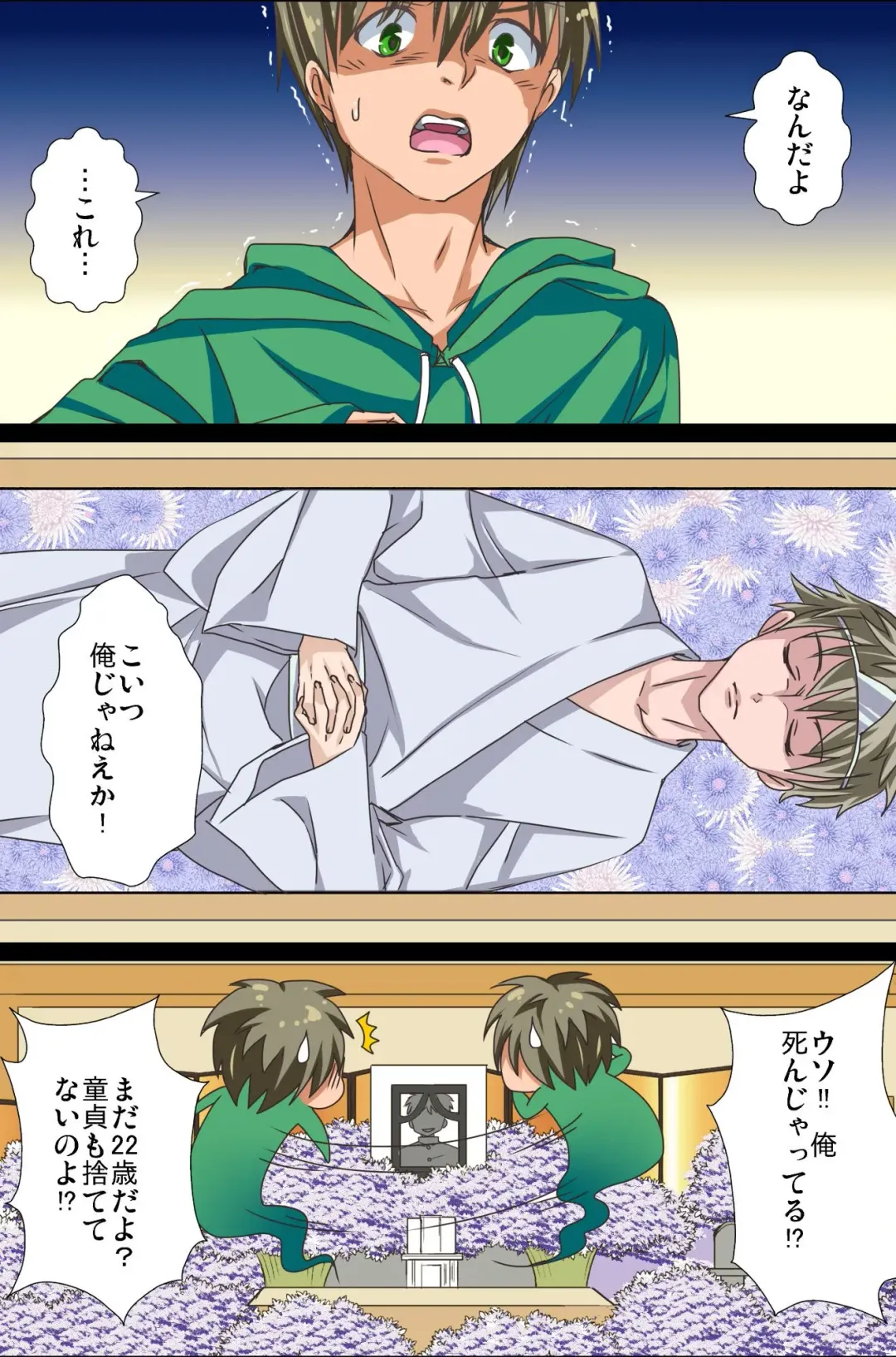 Sonzai ga Kieta! - Soushiki & Gakuen Hen Fhentai - Page 4