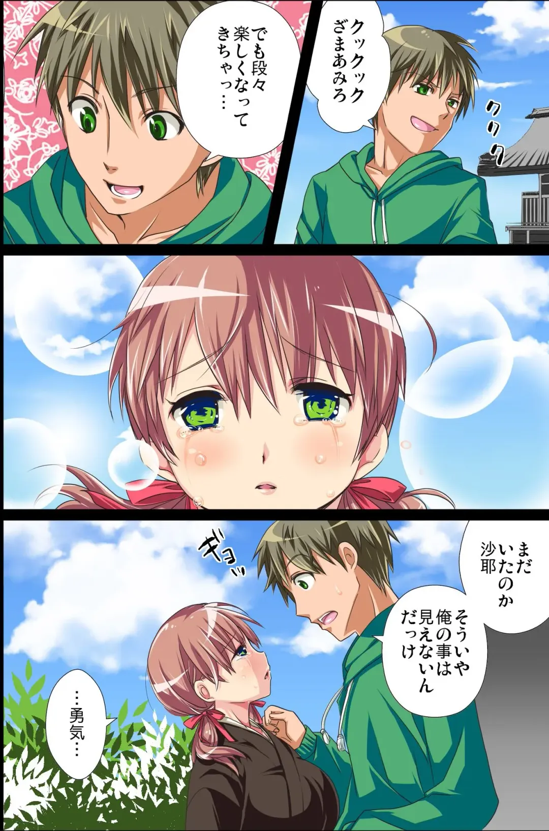 Sonzai ga Kieta! - Soushiki & Gakuen Hen Fhentai - Page 43