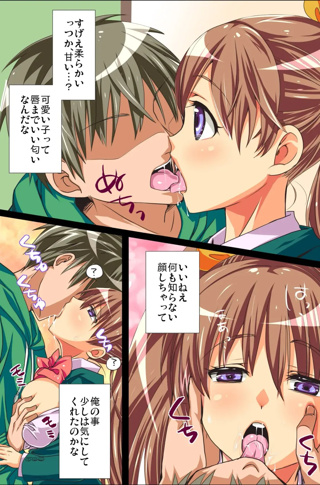 Sonzai ga Kieta! - Soushiki & Gakuen Hen Fhentai - Page 56