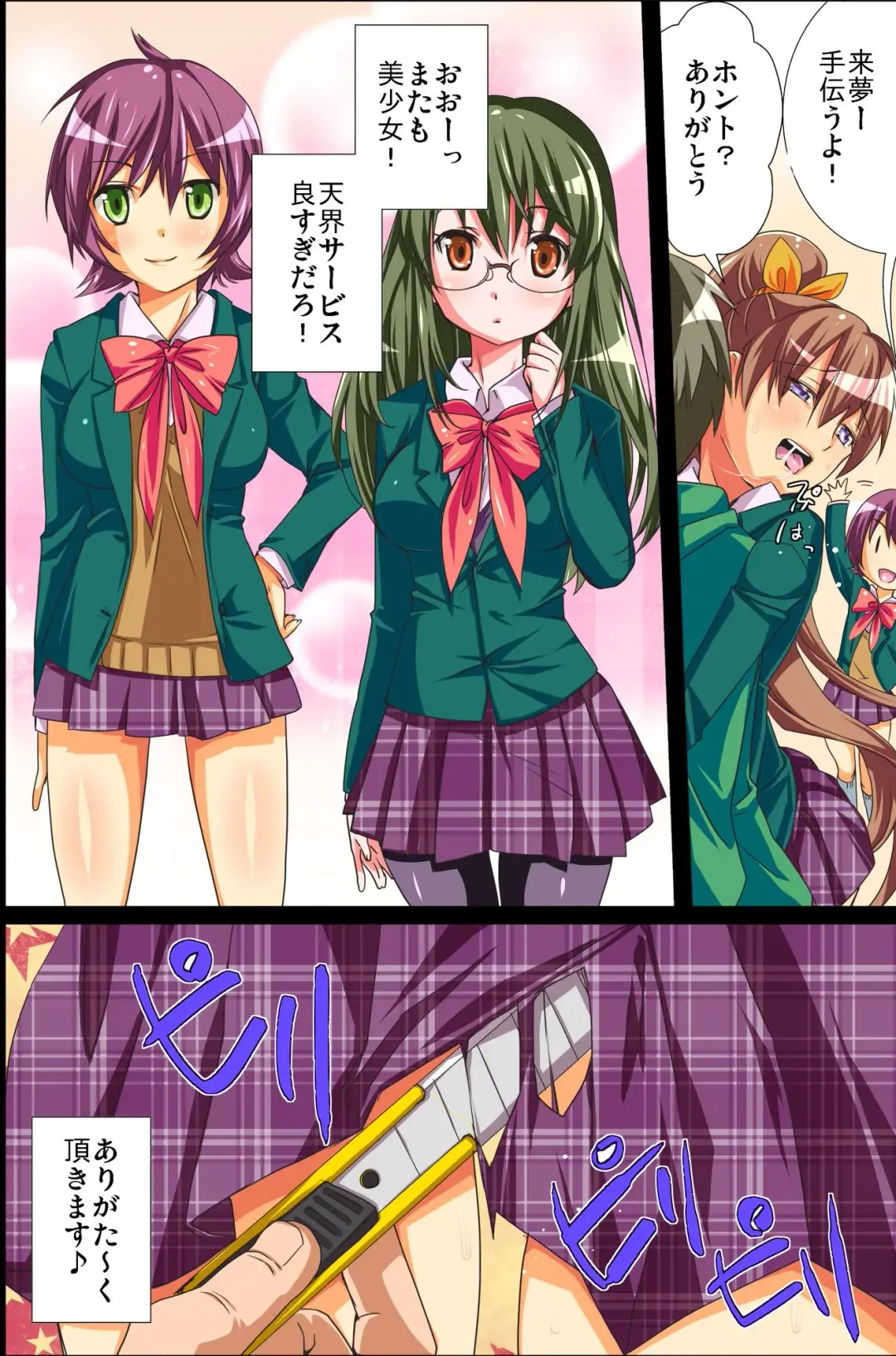 Sonzai ga Kieta! - Soushiki & Gakuen Hen Fhentai - Page 57