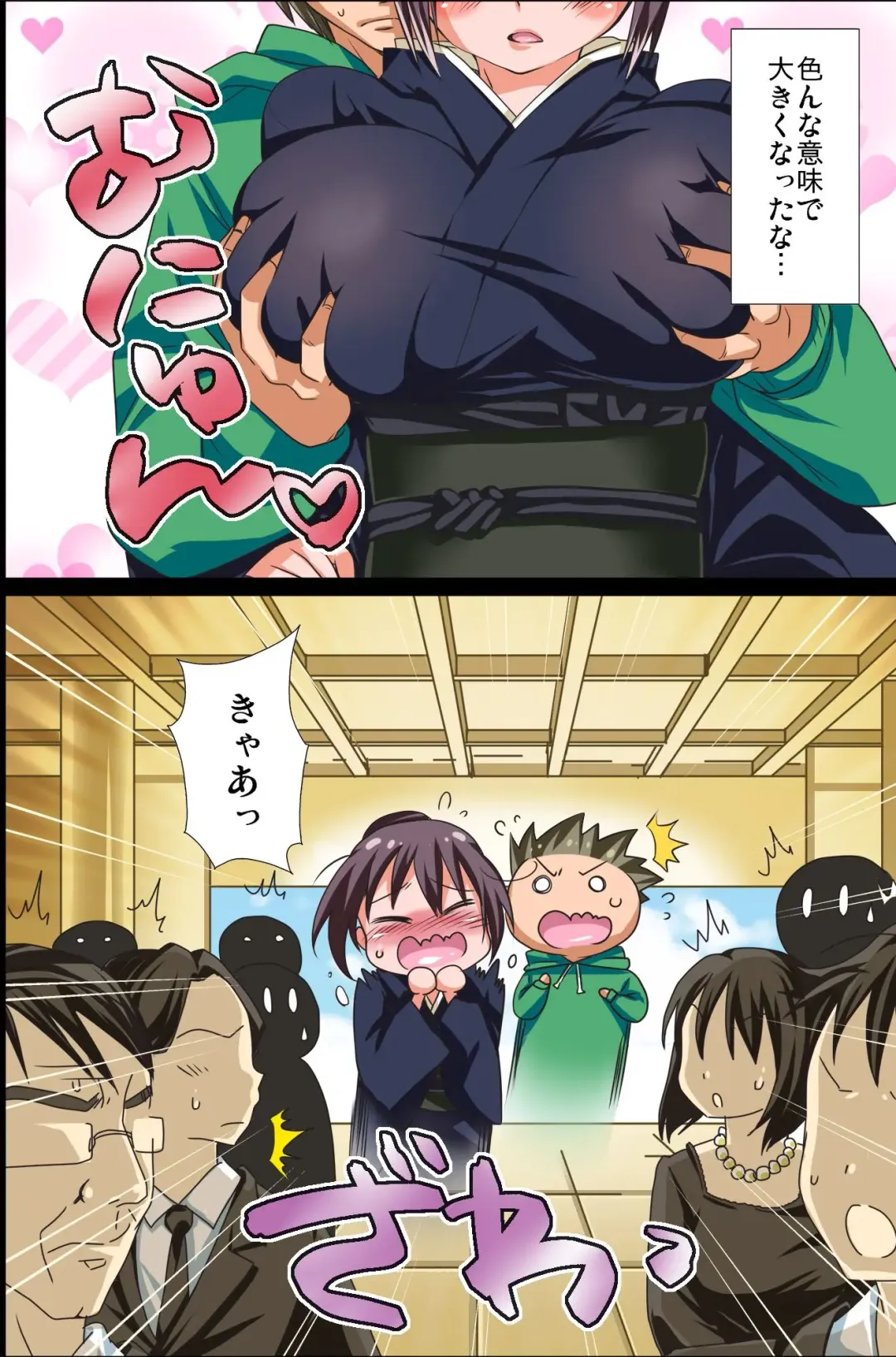 Sonzai ga Kieta! - Soushiki & Gakuen Hen Fhentai - Page 9