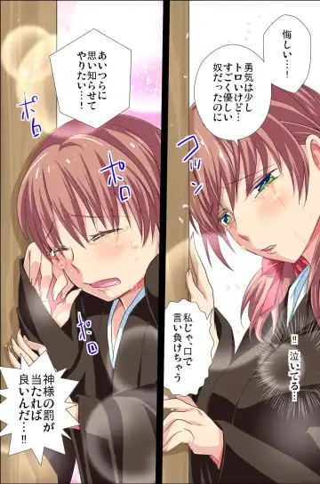 Sonzai ga Kieta! - Soushiki & Gakuen Hen Fhentai - Page 24