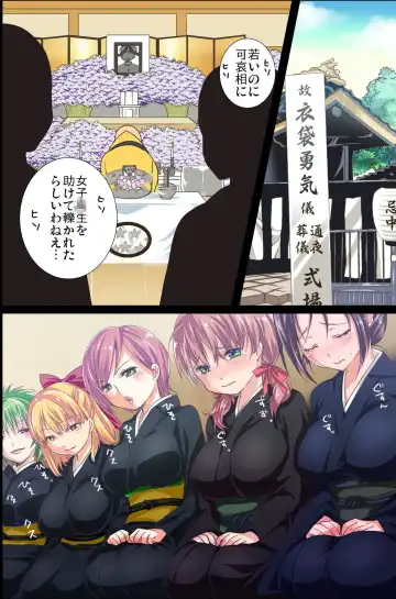 Sonzai ga Kieta! - Soushiki & Gakuen Hen Fhentai - Page 3