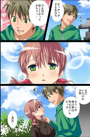 Sonzai ga Kieta! - Soushiki & Gakuen Hen Fhentai - Page 43