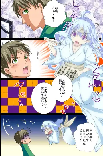 Sonzai ga Kieta! - Soushiki & Gakuen Hen Fhentai - Page 5