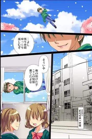 Sonzai ga Kieta! - Soushiki & Gakuen Hen Fhentai - Page 53