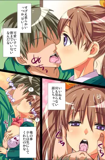 Sonzai ga Kieta! - Soushiki & Gakuen Hen Fhentai - Page 56