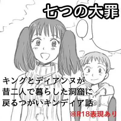 [Jima] Omoide no Basho e, Mou Ichido Fhentai - Page 1