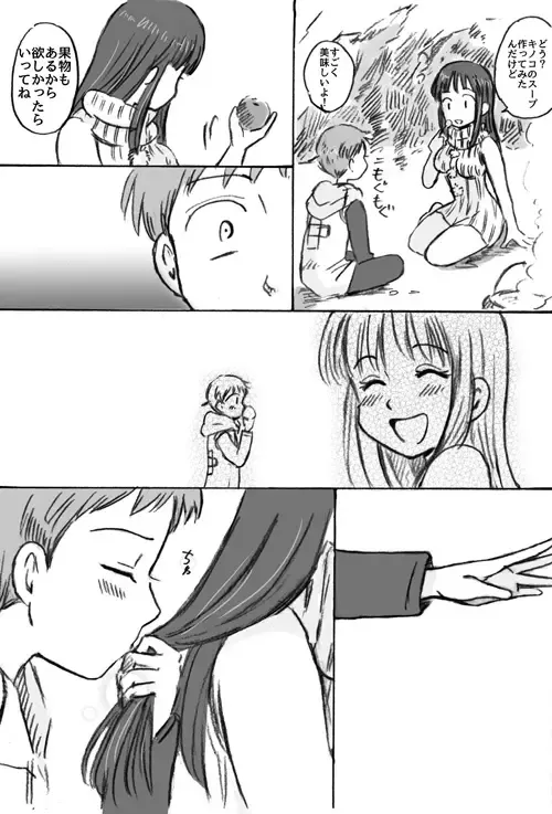 [Jima] Omoide no Basho e, Mou Ichido Fhentai - Page 5