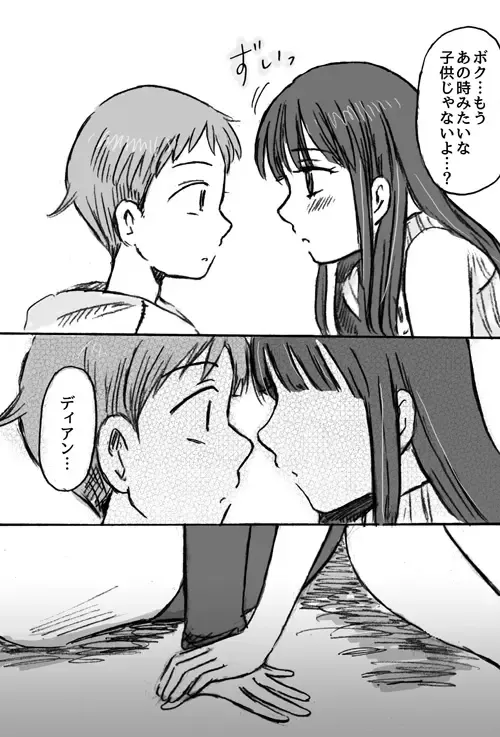 [Jima] Omoide no Basho e, Mou Ichido Fhentai - Page 7