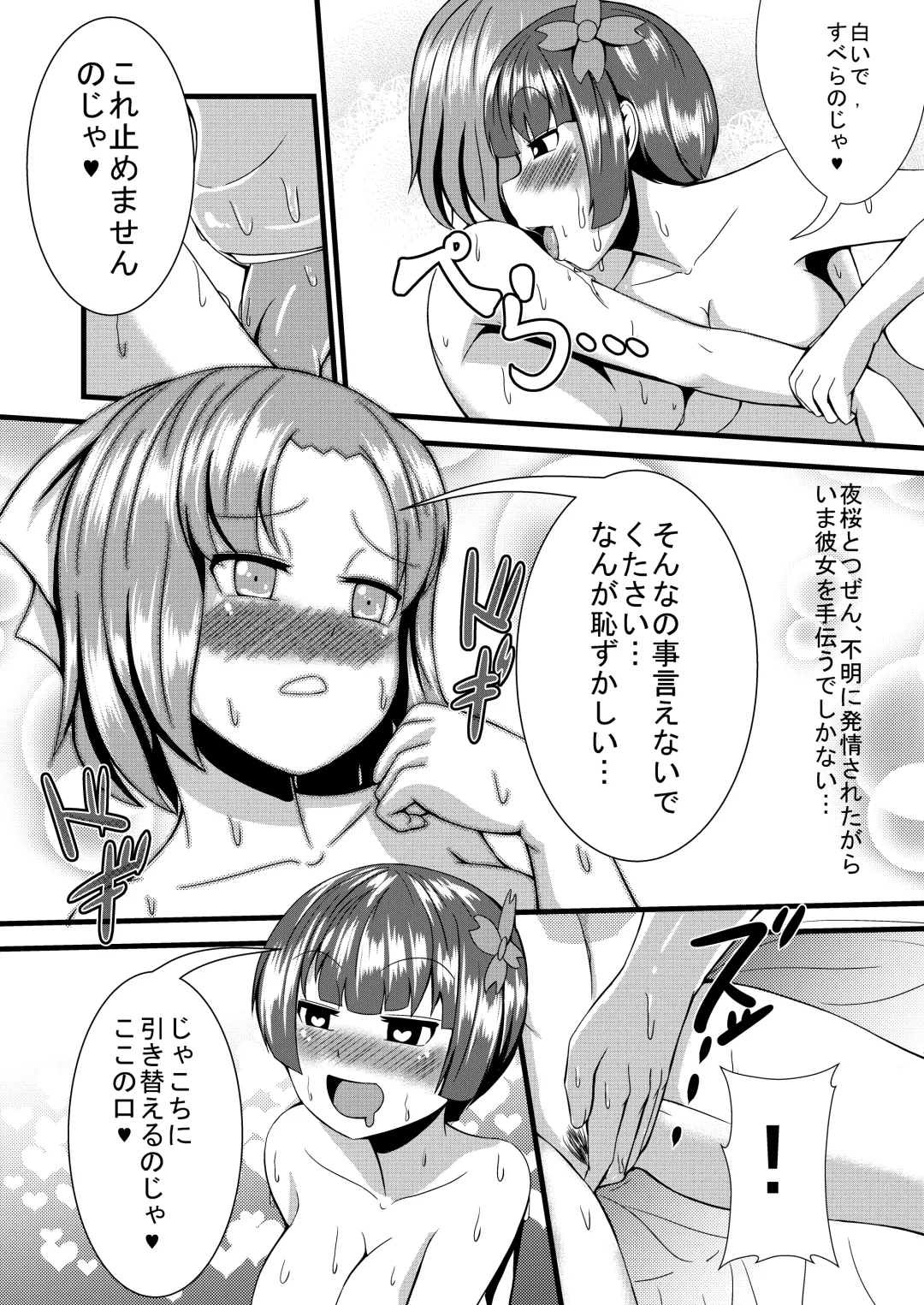 [Yukibana] Yoru do Izumi (decensored) Fhentai - Page 2