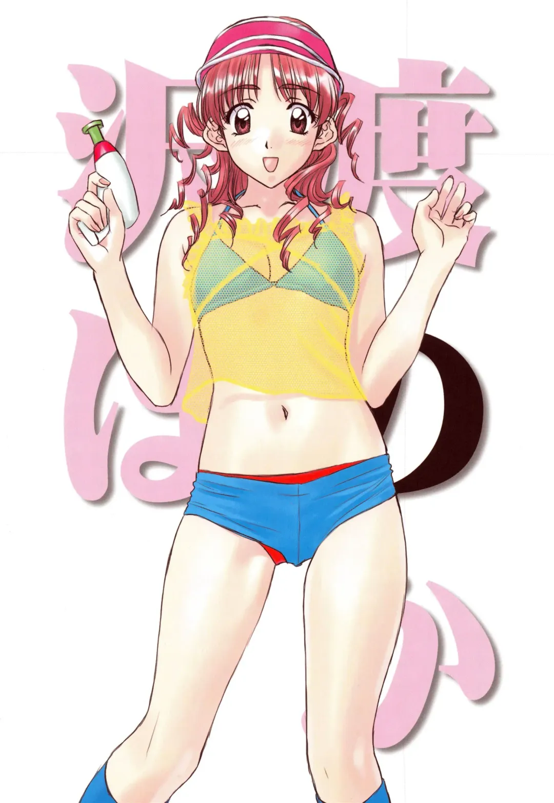 [Polorinken] Joyride Fhentai - Page 24