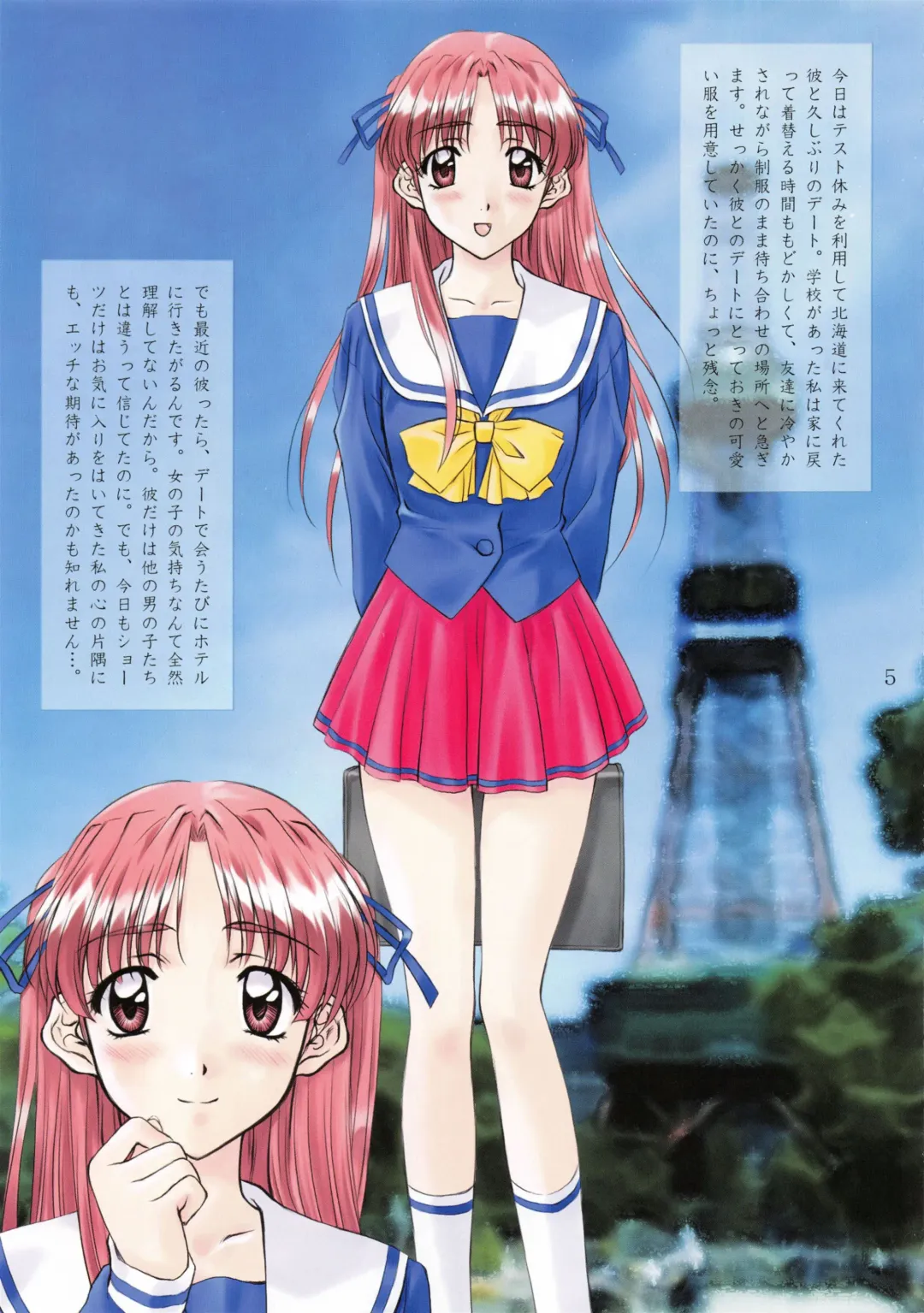 [Polorinken] Joyride Fhentai - Page 5