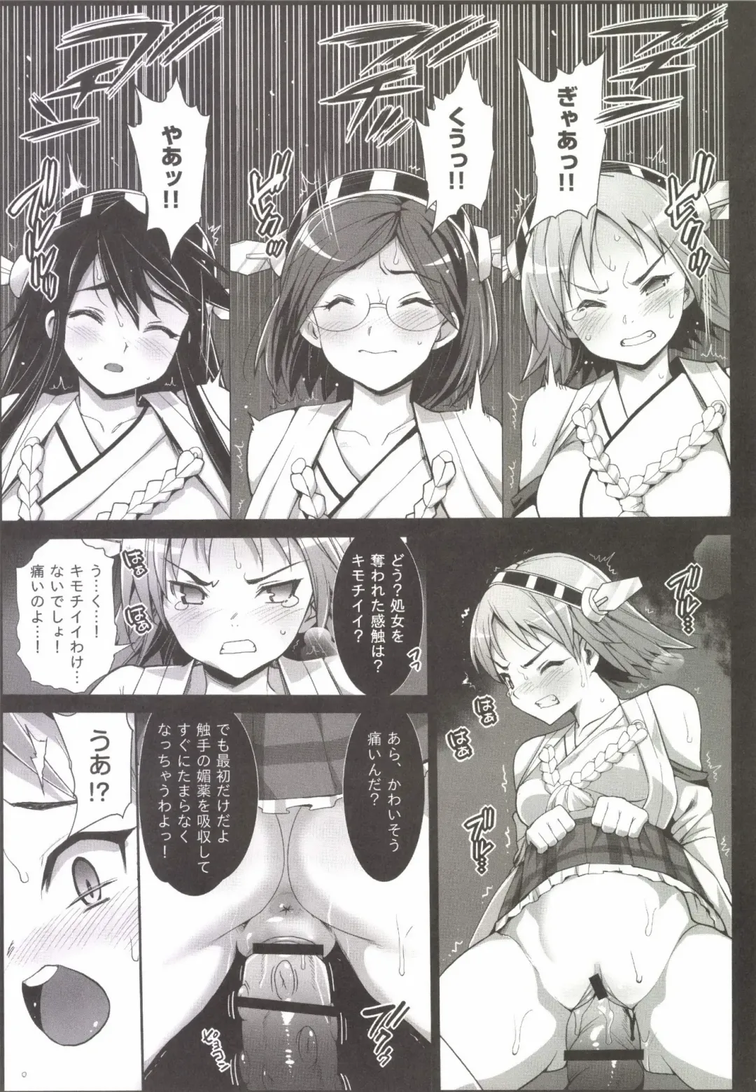 [Ma-kurou] Akuochi Shimakaze 2 ~Ero Shokushu ni Otosareru Kanmusu~ Fhentai - Page 19