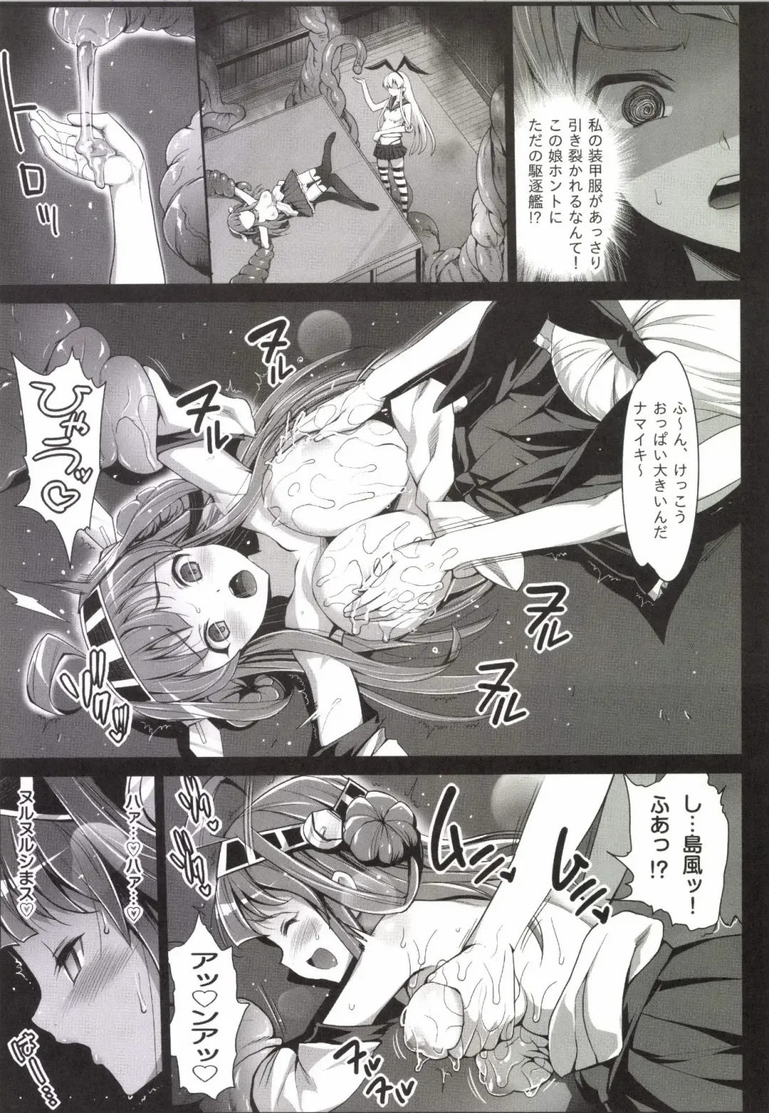 [Ma-kurou] Akuochi Shimakaze 2 ~Ero Shokushu ni Otosareru Kanmusu~ Fhentai - Page 9