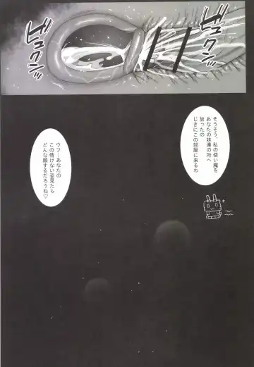 [Ma-kurou] Akuochi Shimakaze 2 ~Ero Shokushu ni Otosareru Kanmusu~ Fhentai - Page 15