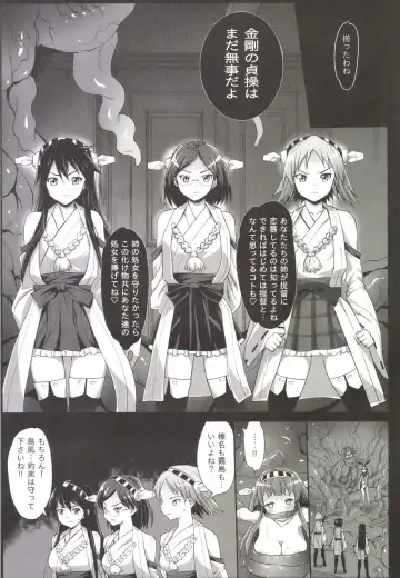 [Ma-kurou] Akuochi Shimakaze 2 ~Ero Shokushu ni Otosareru Kanmusu~ Fhentai - Page 17