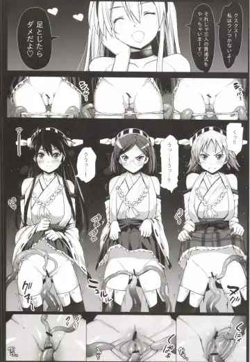 [Ma-kurou] Akuochi Shimakaze 2 ~Ero Shokushu ni Otosareru Kanmusu~ Fhentai - Page 18