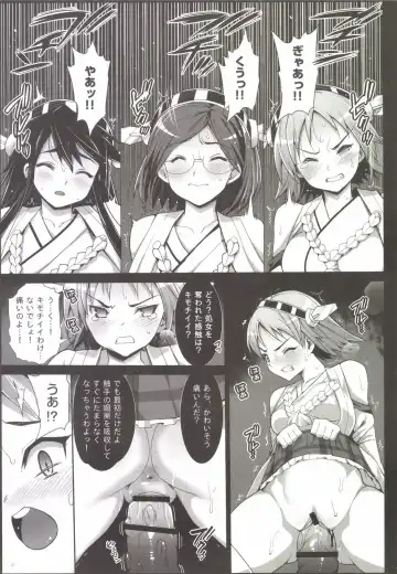 [Ma-kurou] Akuochi Shimakaze 2 ~Ero Shokushu ni Otosareru Kanmusu~ Fhentai - Page 19