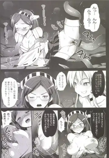 [Ma-kurou] Akuochi Shimakaze 2 ~Ero Shokushu ni Otosareru Kanmusu~ Fhentai - Page 21