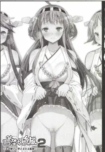 [Ma-kurou] Akuochi Shimakaze 2 ~Ero Shokushu ni Otosareru Kanmusu~ Fhentai - Page 3