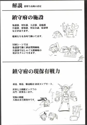 [Ma-kurou] Akuochi Shimakaze 2 ~Ero Shokushu ni Otosareru Kanmusu~ Fhentai - Page 39