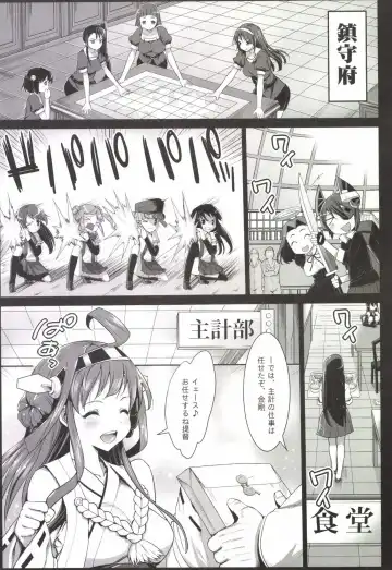 [Ma-kurou] Akuochi Shimakaze 2 ~Ero Shokushu ni Otosareru Kanmusu~ Fhentai - Page 5