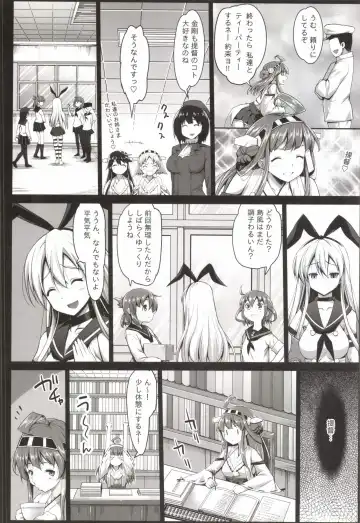 [Ma-kurou] Akuochi Shimakaze 2 ~Ero Shokushu ni Otosareru Kanmusu~ Fhentai - Page 6