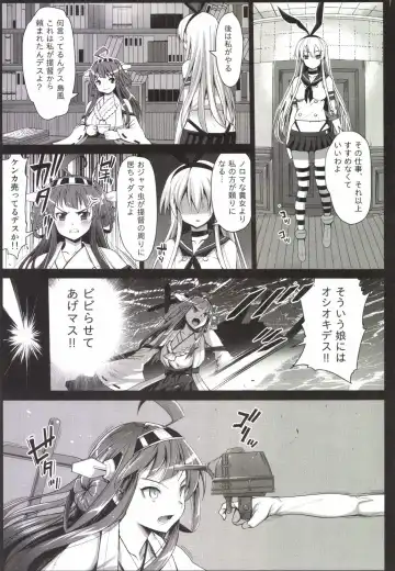 [Ma-kurou] Akuochi Shimakaze 2 ~Ero Shokushu ni Otosareru Kanmusu~ Fhentai - Page 7