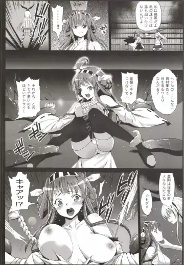 [Ma-kurou] Akuochi Shimakaze 2 ~Ero Shokushu ni Otosareru Kanmusu~ Fhentai - Page 8