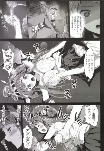 [Ma-kurou] Akuochi Shimakaze 2 ~Ero Shokushu ni Otosareru Kanmusu~ Fhentai - Page 9