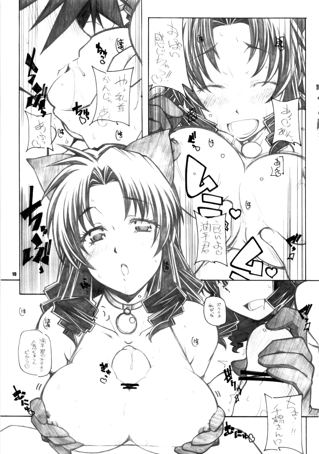 [Arai Kazuki] nYAN-DERE 2 Fhentai - Page 18