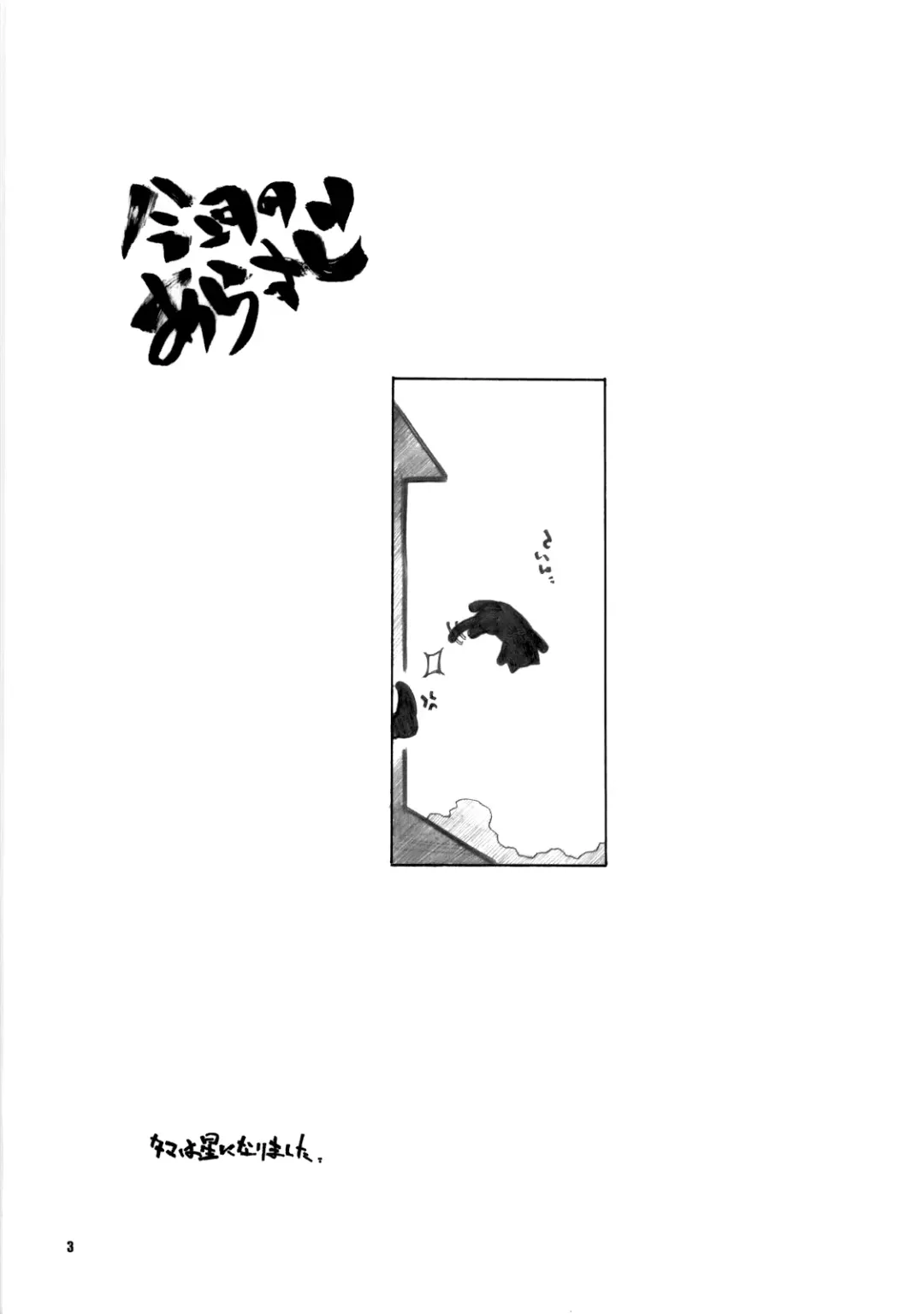 [Arai Kazuki] nYAN-DERE 2 Fhentai - Page 2