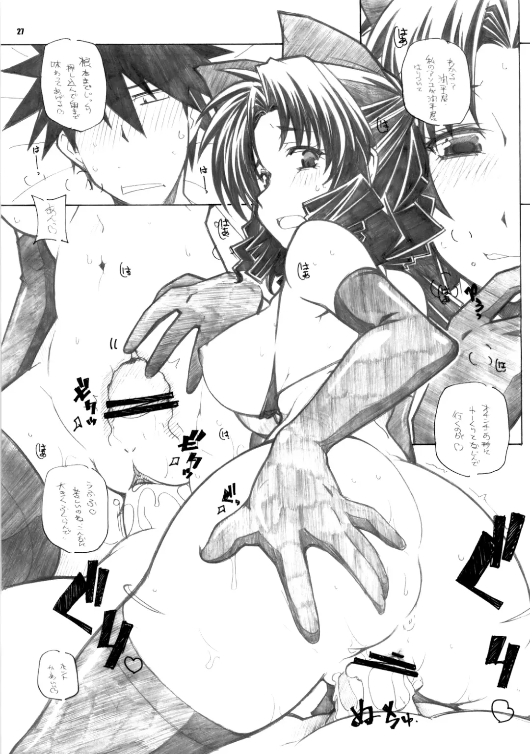 [Arai Kazuki] nYAN-DERE 2 Fhentai - Page 26