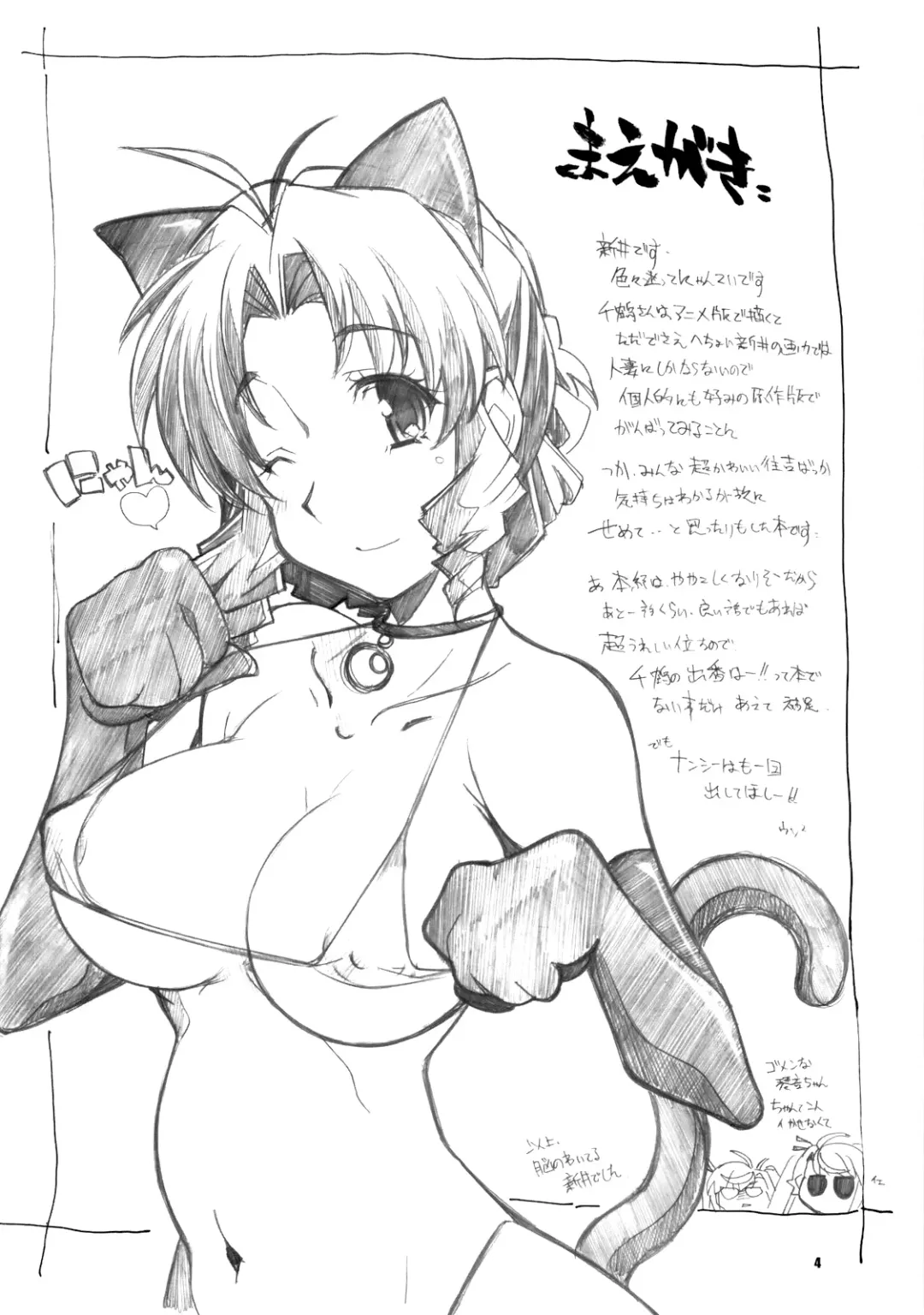 [Arai Kazuki] nYAN-DERE 2 Fhentai - Page 3