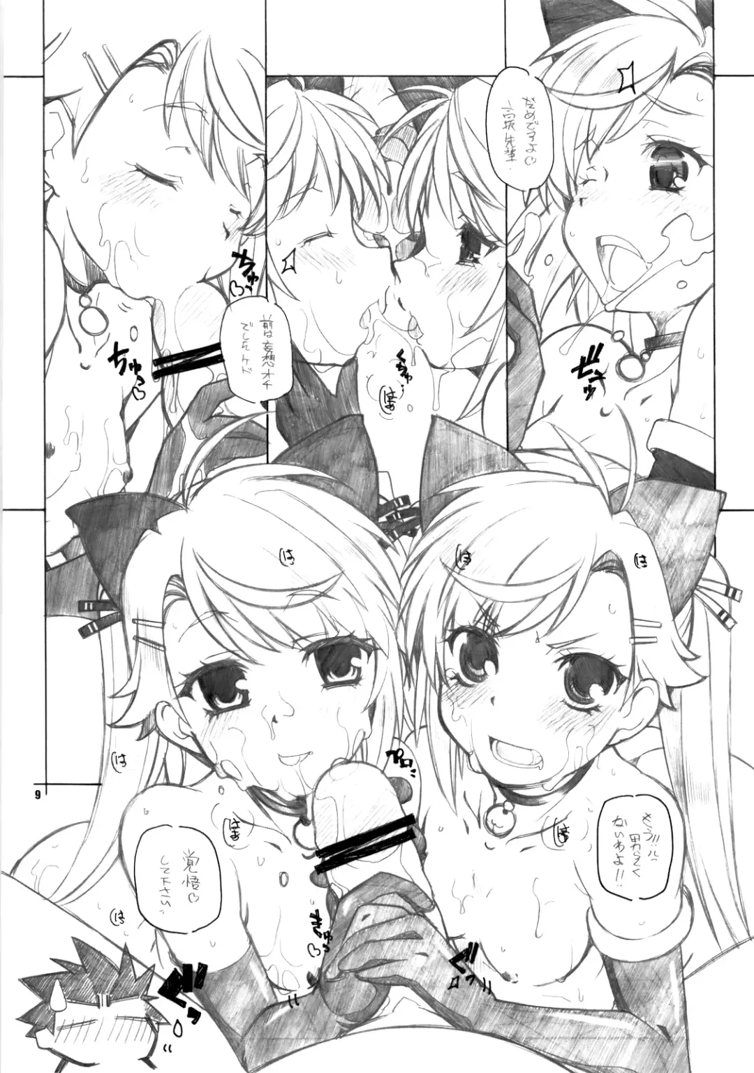 [Arai Kazuki] nYAN-DERE 2 Fhentai - Page 8